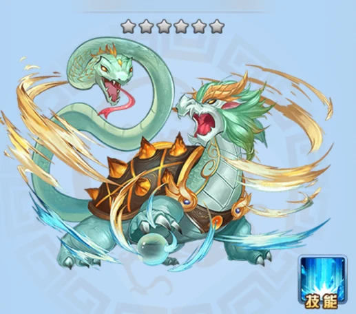 玄武