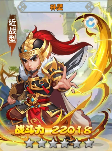 名将搭配
